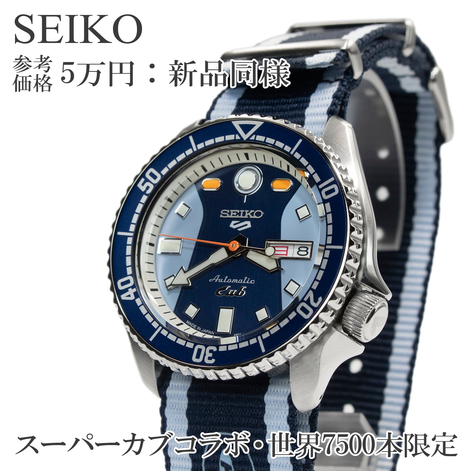 セイコー 4R36-07G0 SEIKO 腕時計 5スポーツ 自動巻き 自動巻 グリーン