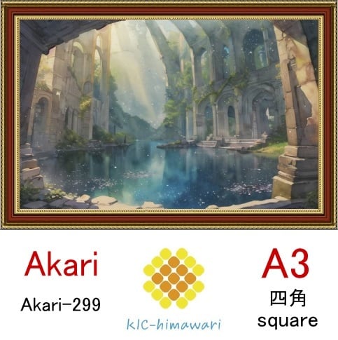 【国内製造】A3サイズ  四角ビーズ【akari-299】ダイヤモンドアート