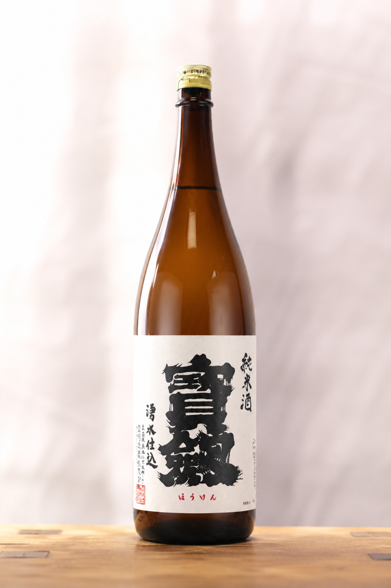 寳劔　純米酒 湧水仕込　白ラベル　1.8ℓ