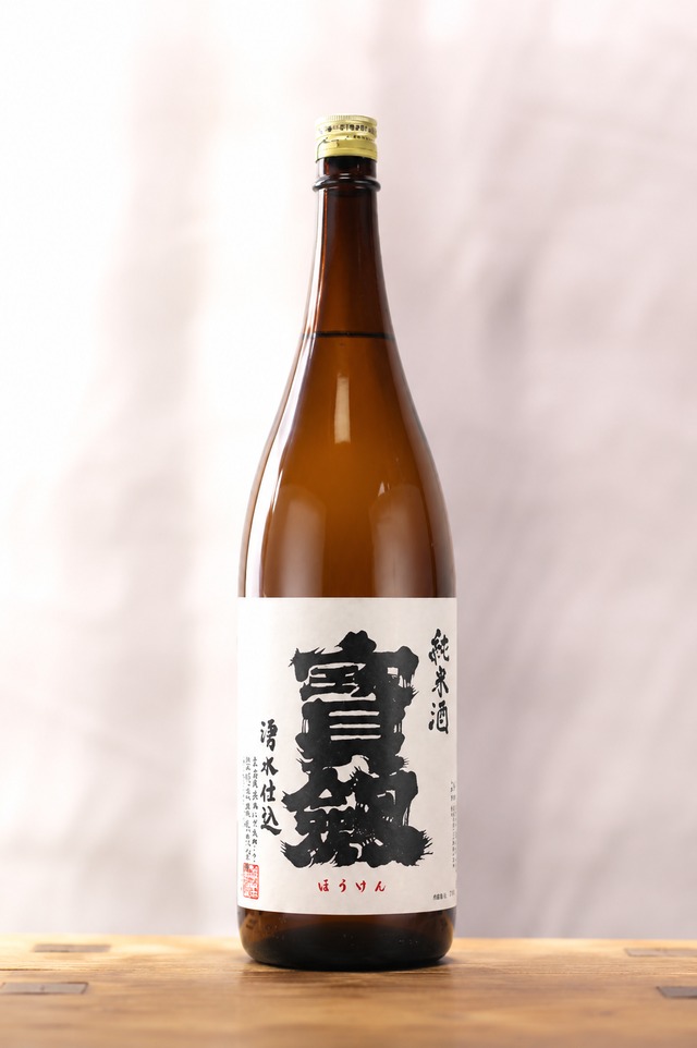 寳劔　純米酒 湧水仕込　白ラベル　1.8ℓ
