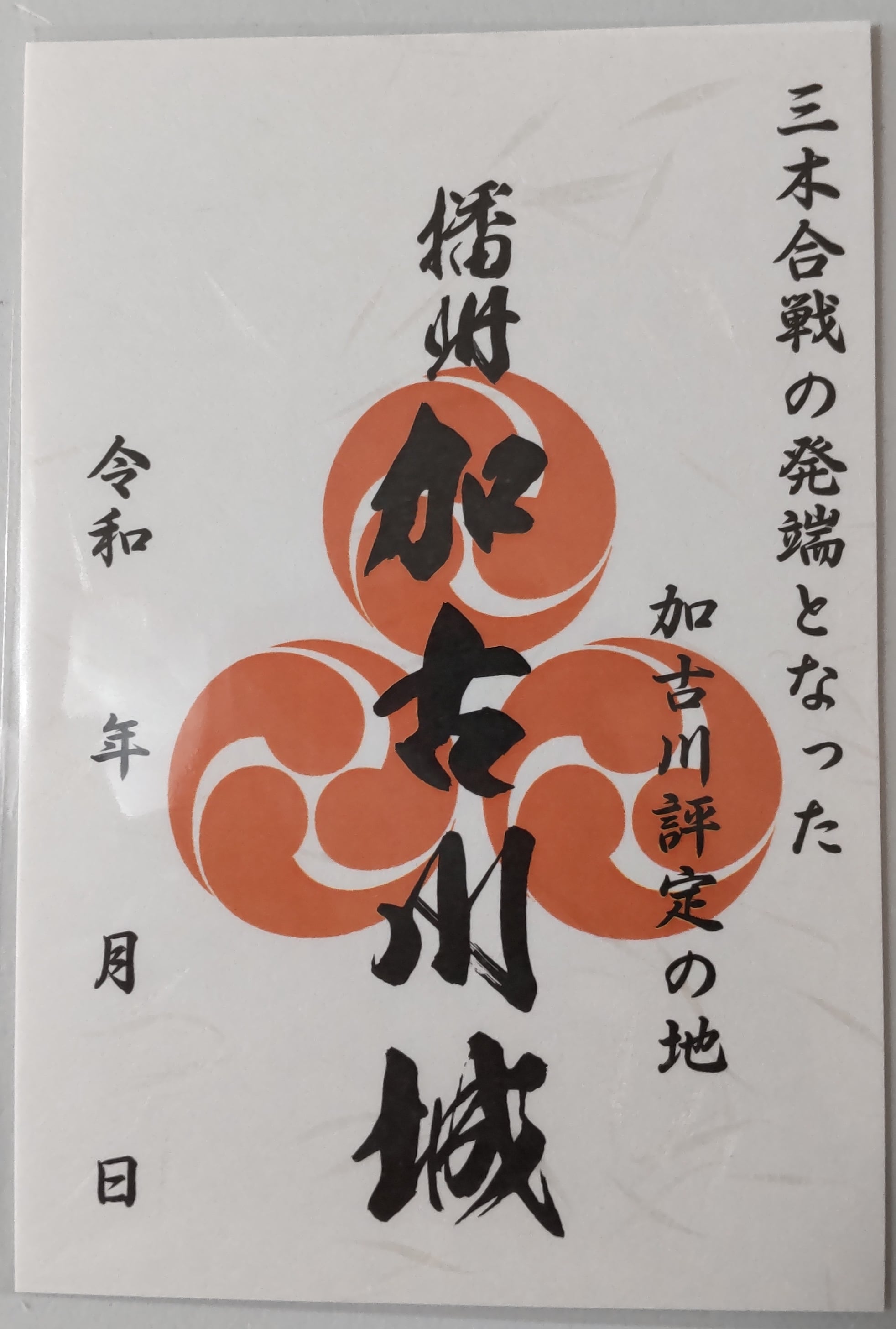 戦国駒】桶狭間の戦いセット | 武楽衆 MURAKUSHU Japanese SAMURAI Goods