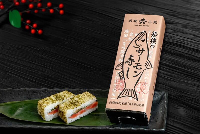 サーモン昆布包み寿司 | 若狭三蔵