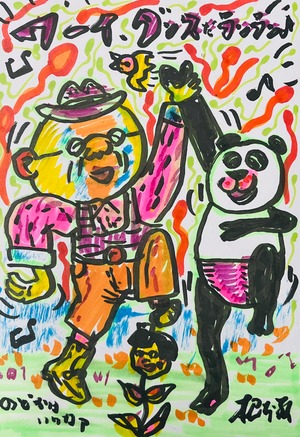 両面・原画・着色ドローイング「ワーイダンスだランラン♪」 B6