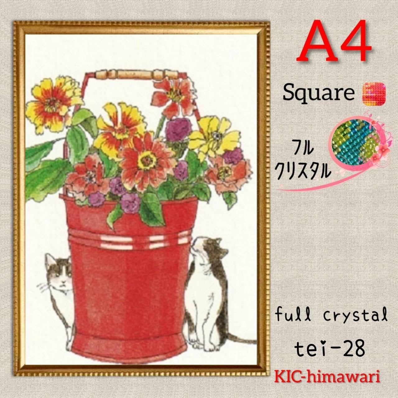 フルクリスタル⭐︎A4サイズ 四角ビーズ【tei-28】ダイヤモンドアート