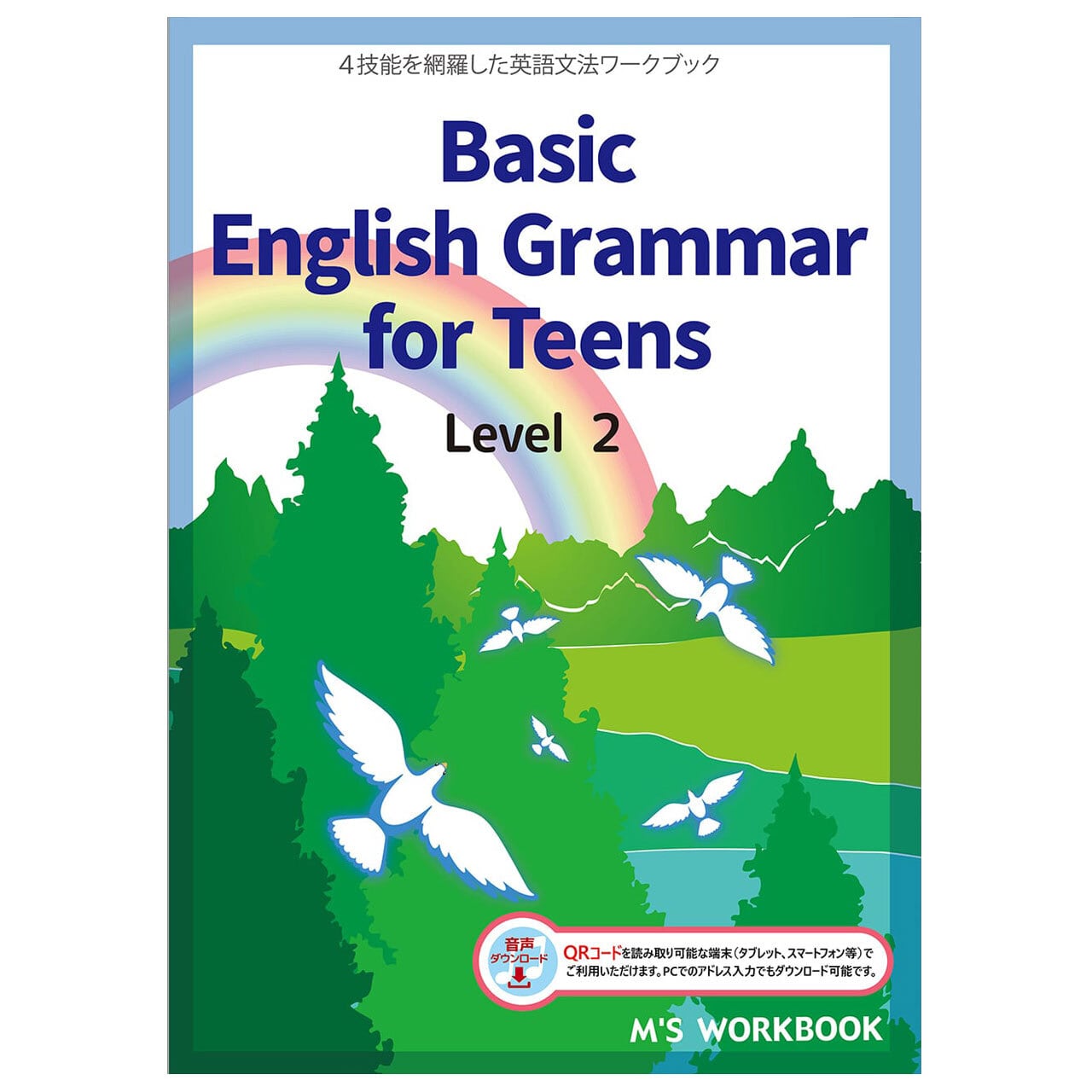 Grammar | 子どものための英語教材 エムズパブリッシング