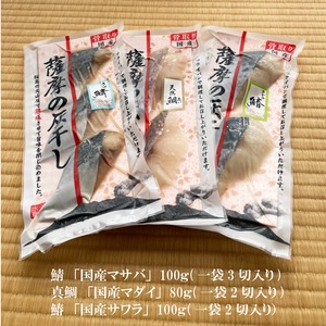 【灰干し干物】鹿児島県・長崎県・佐賀県産（サバ・タイ・さわら）各種2袋（合計6袋）セット箱入り 旨味凝縮の贅沢仕上げ