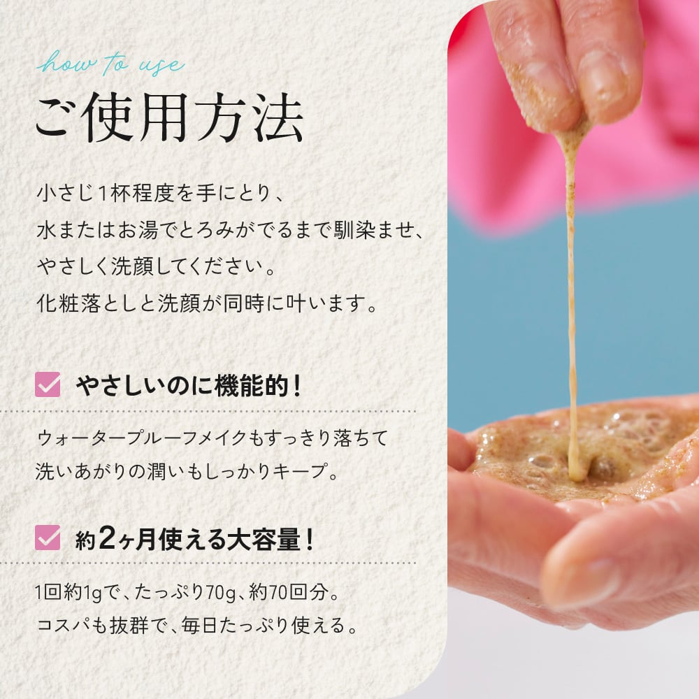 縄文昆布と米ぬかの洗顔クレンジングパウダーS | みんなでみらいを