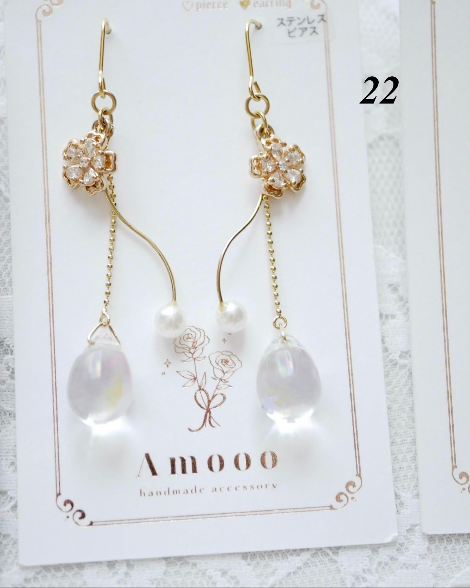 訳ありSALE ピアス4 | Amooo
