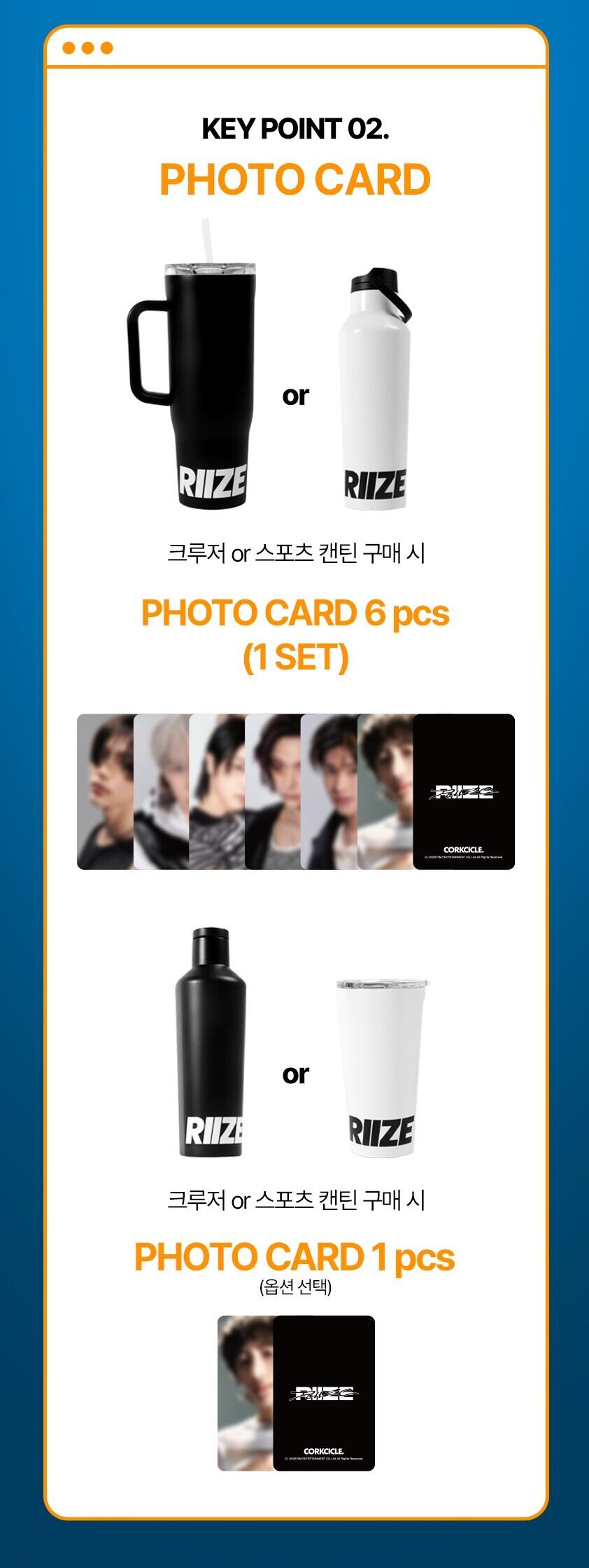 トレカ付き！！☆RIIZE コラボ！【CORKCICLE】キャンテン 16oz SET