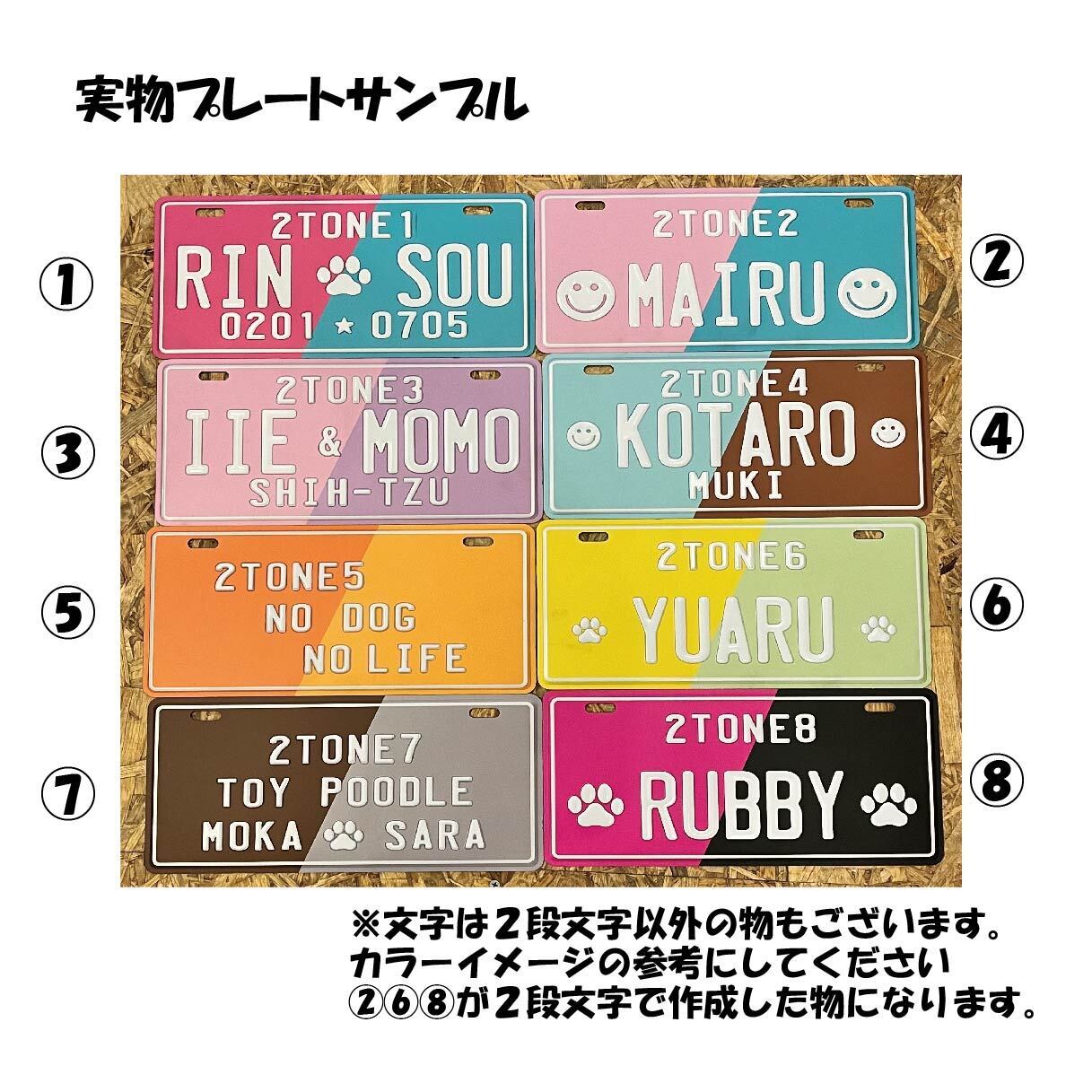 USプレート2段 背景：ツートン 文字色：ホワイト | わんの家Ohana