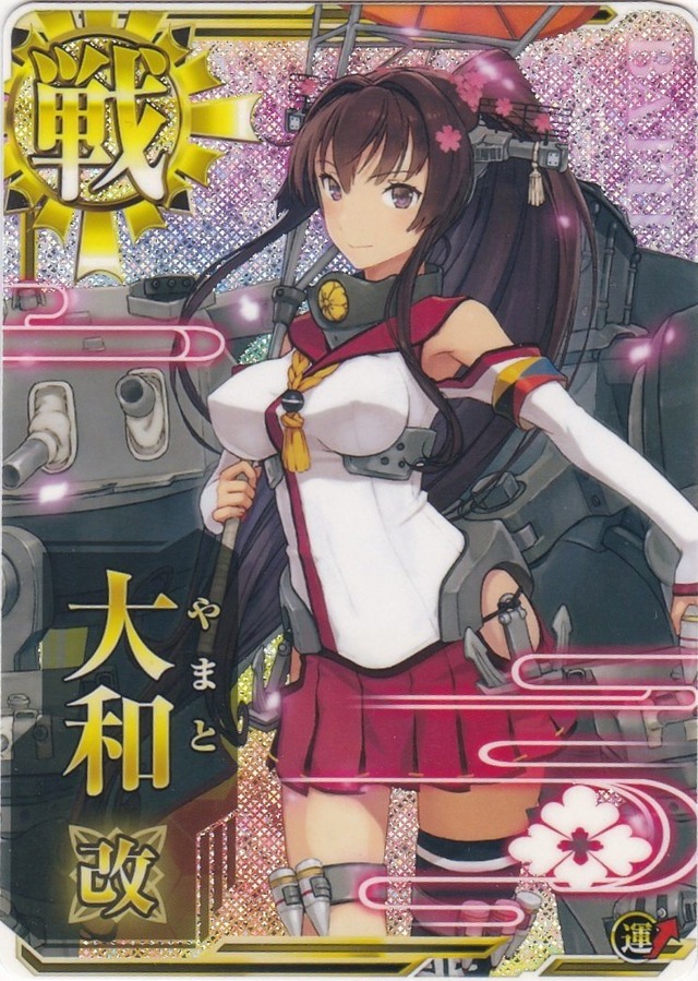 艦これアーケード 大和改 中破 狩る