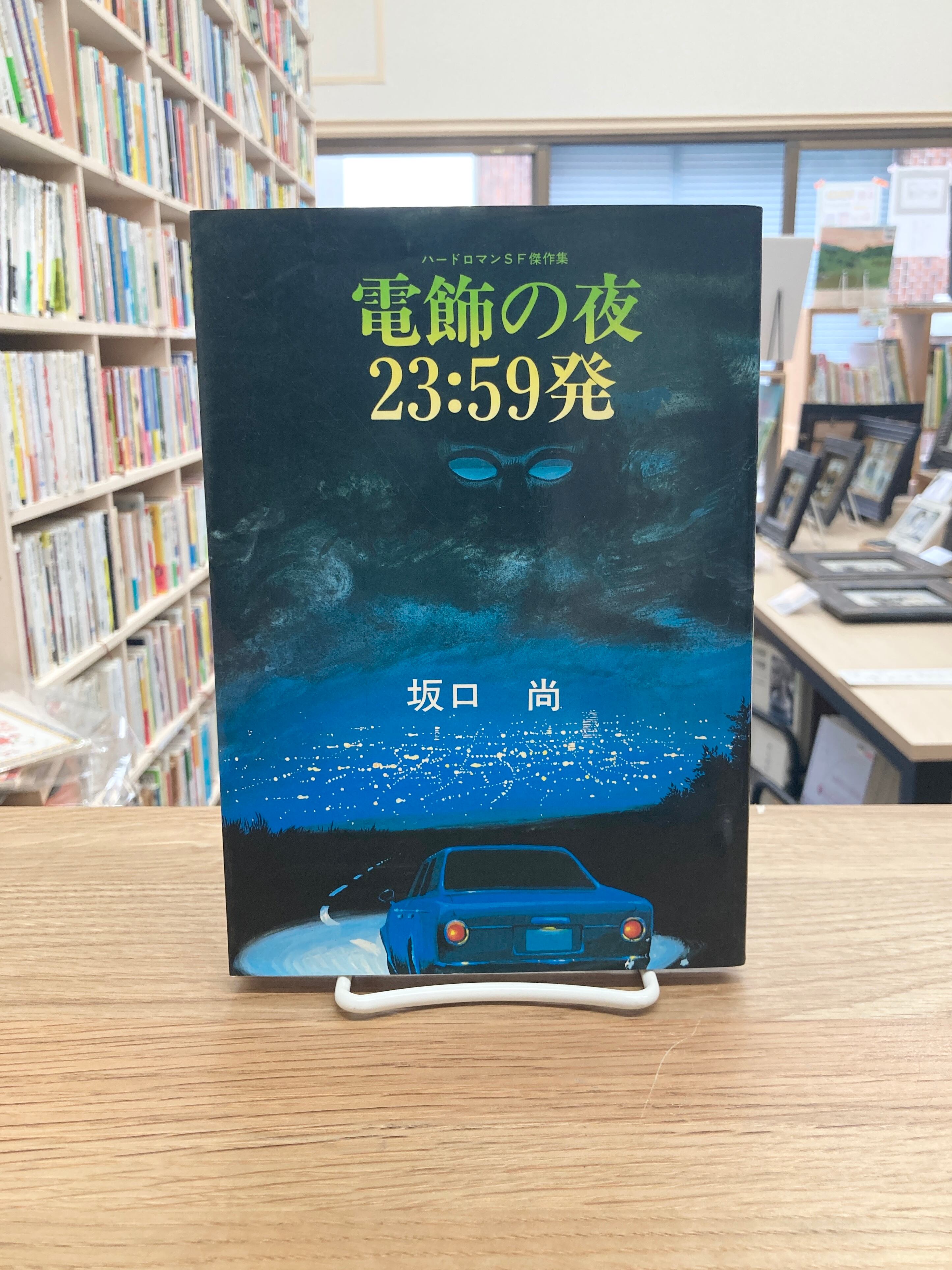 チベット死者の書 サイケデリック・バージョン/ティモシー・リアリー