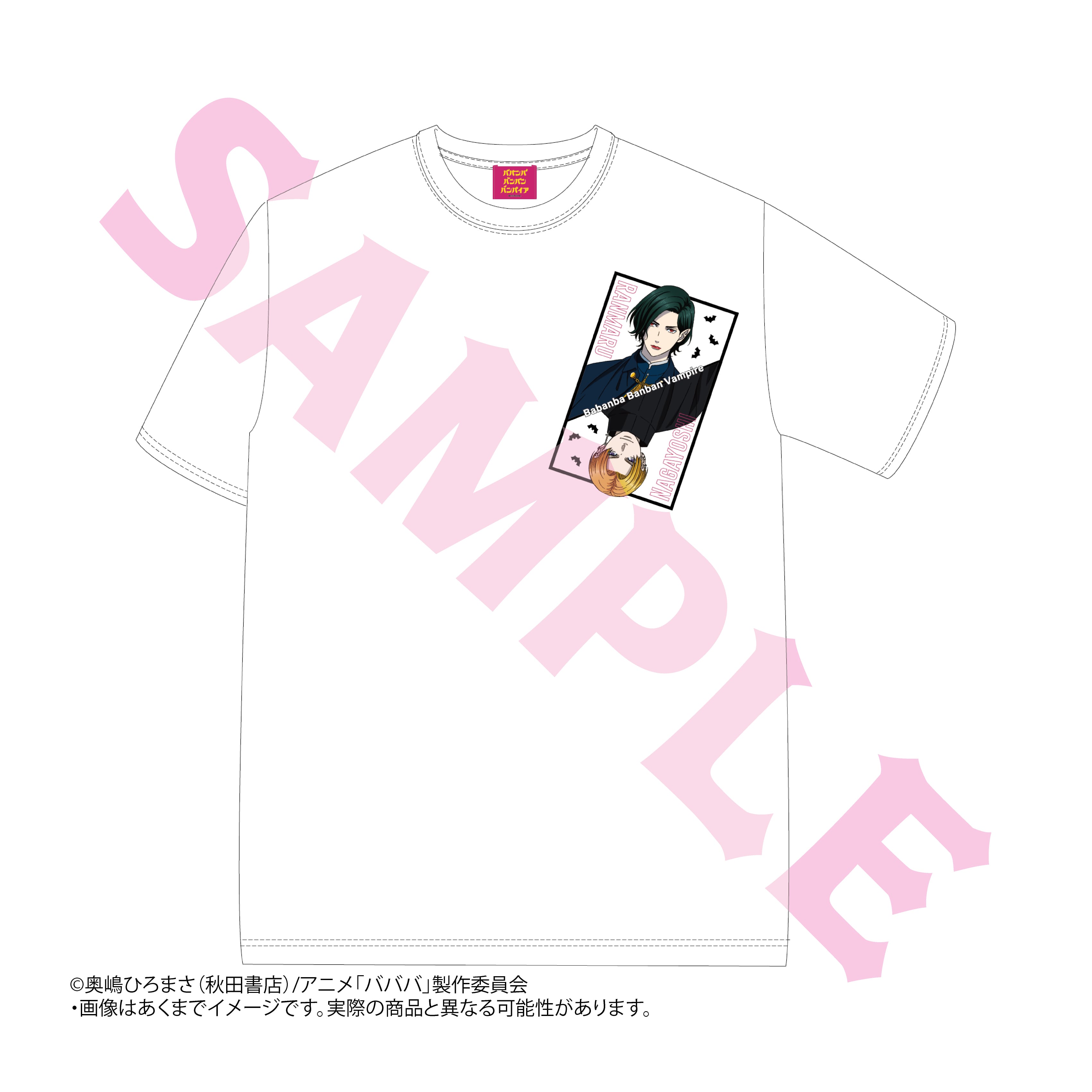 TVアニメ「ババンババンバンバンパイア」Tシャツ 森兄弟 | Digital