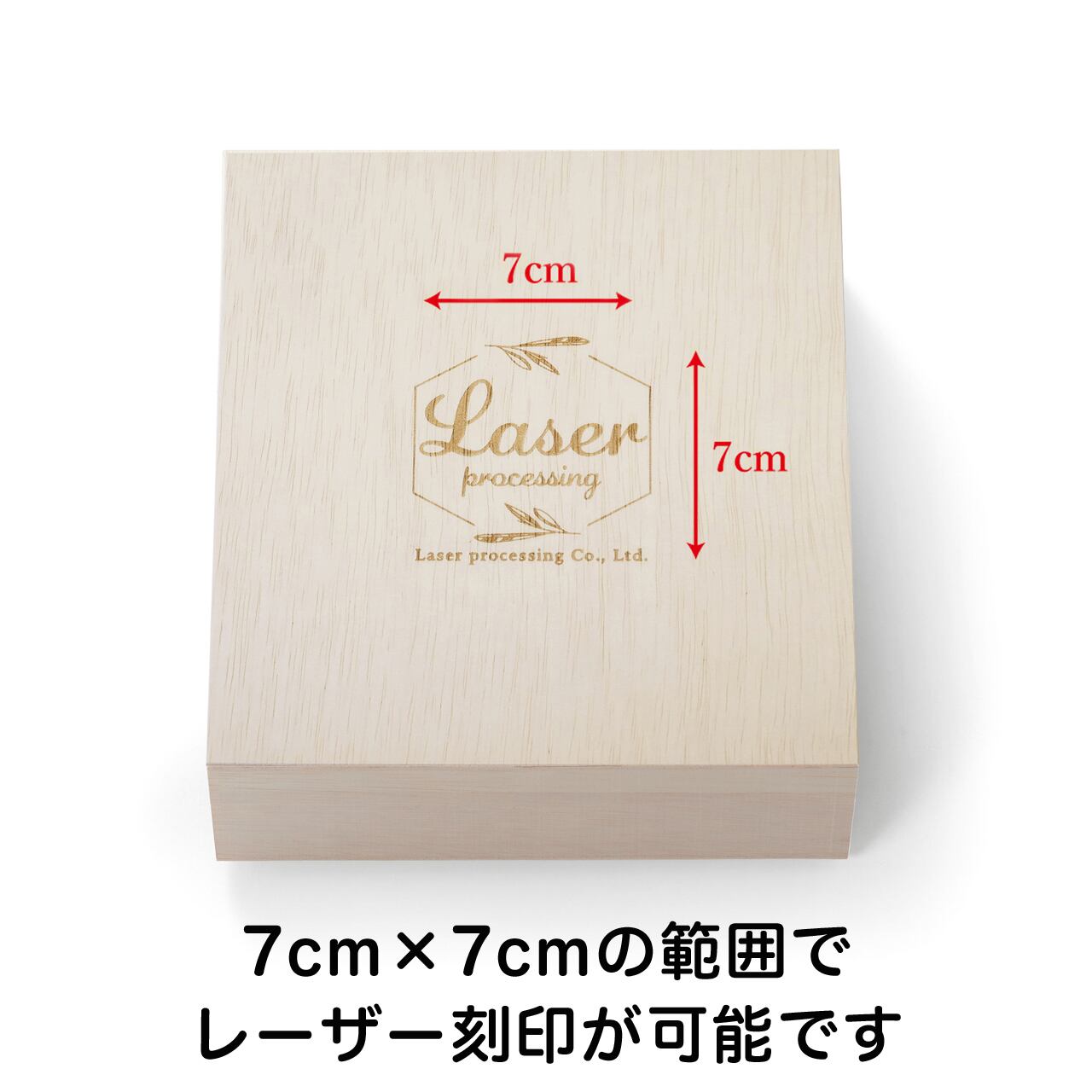 オリジナルデザイン 名入れ木箱 今治タオルセットB 【レーザー刻印