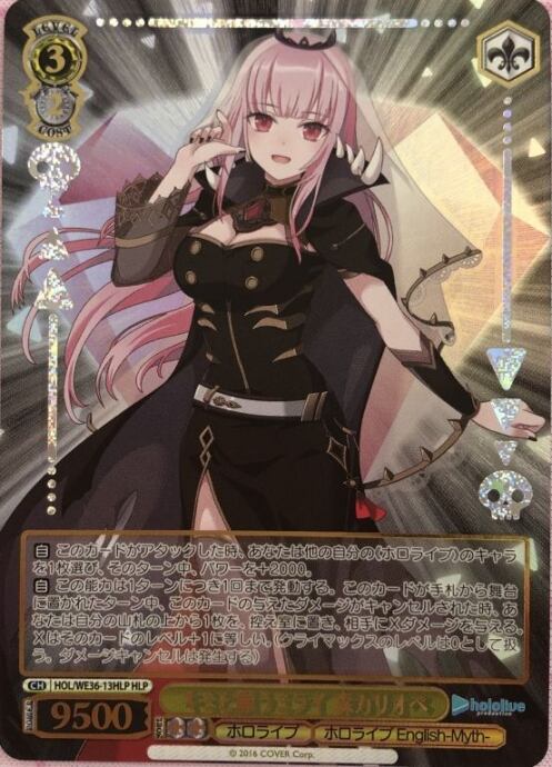 【Bランク】君と願うミライ森カリオペ(HLP)