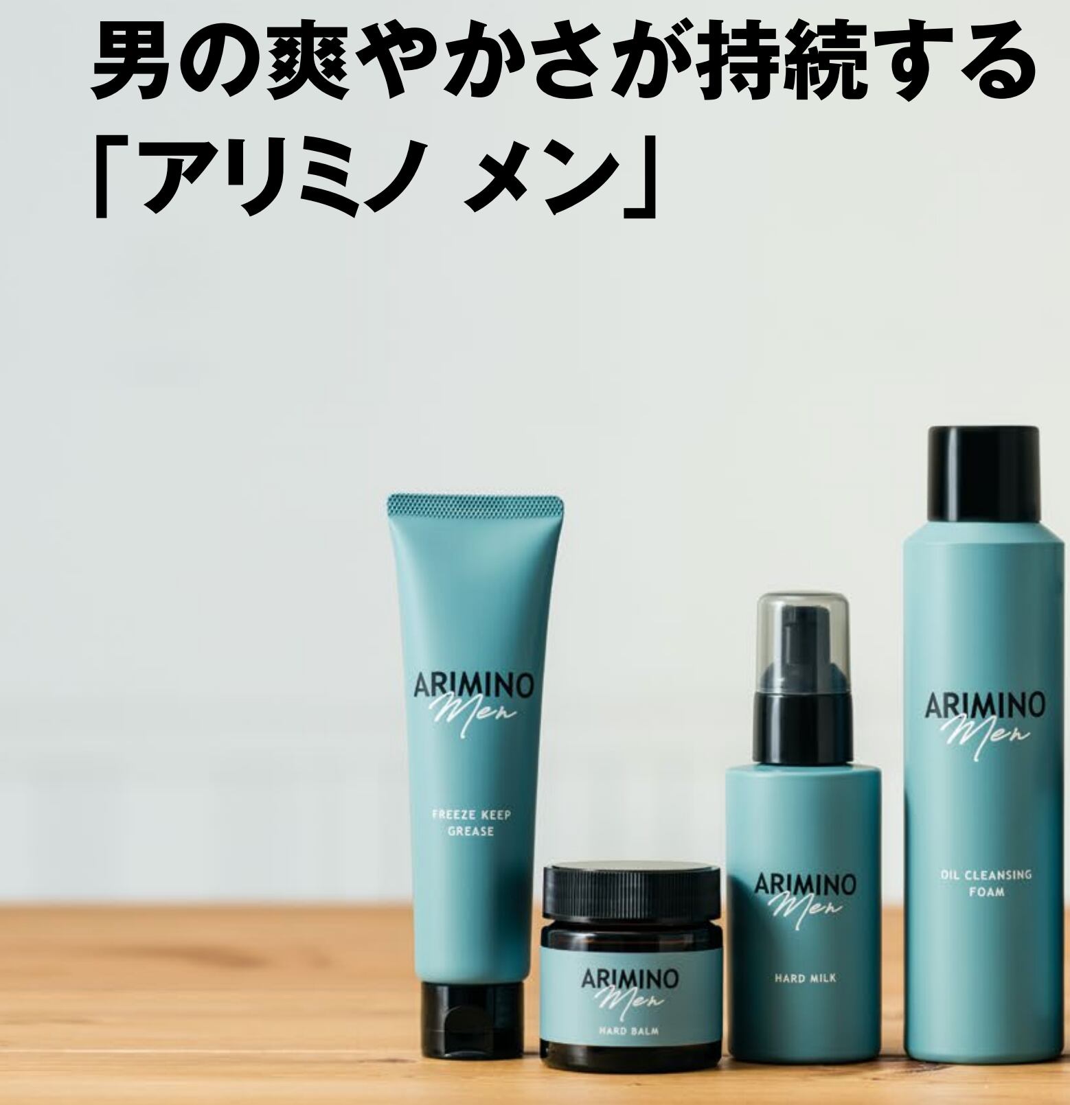 アリミノメン シリーズ３点セット Seeekbuyshop