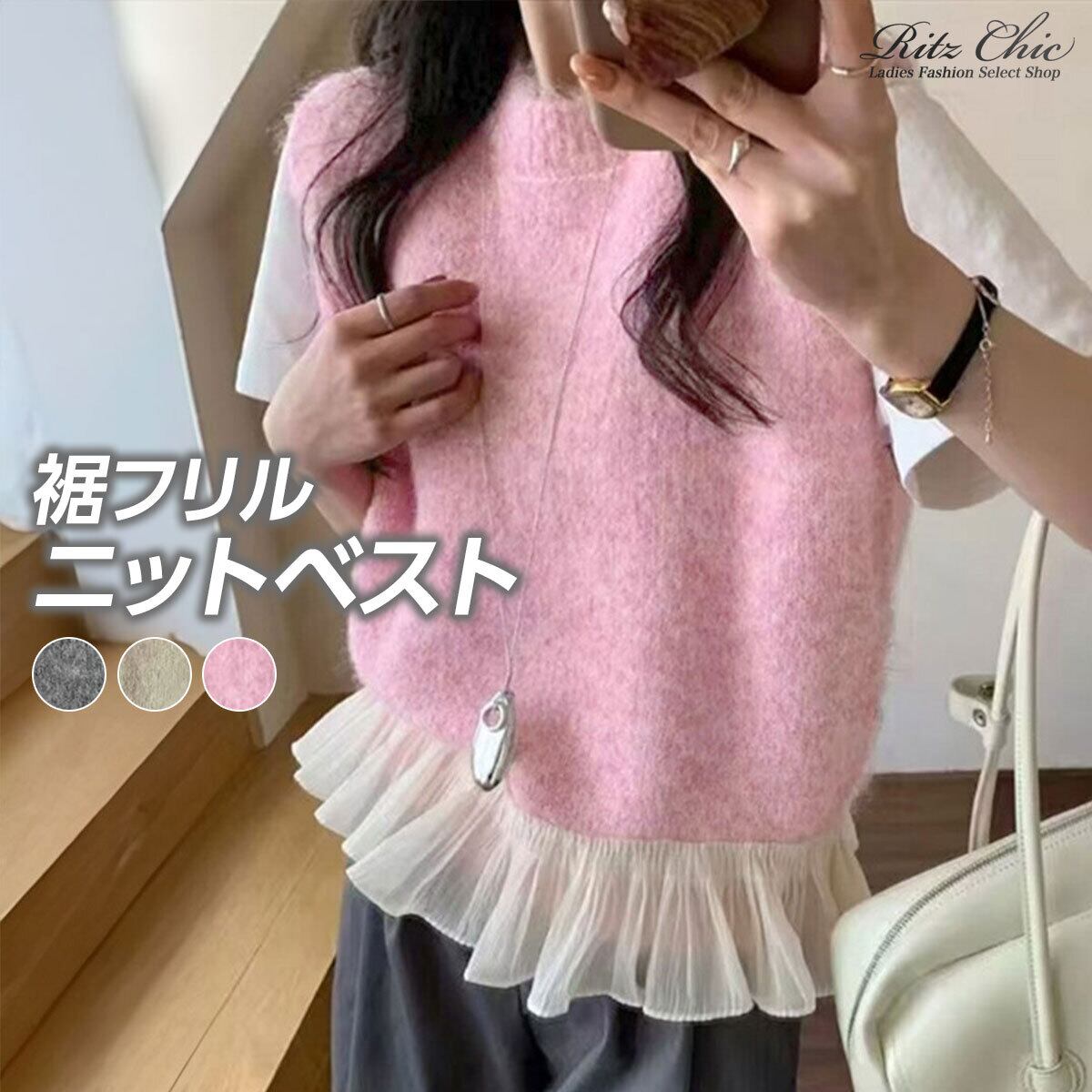 裾フリル ニット ベスト レディース 春秋冬 韓国 ジレ きれいめ 大人 かわいい 重ね着 レイヤード セーター ノースリーブ カジュアル プリーツフリル チョッキ 大人可愛い 大人女子