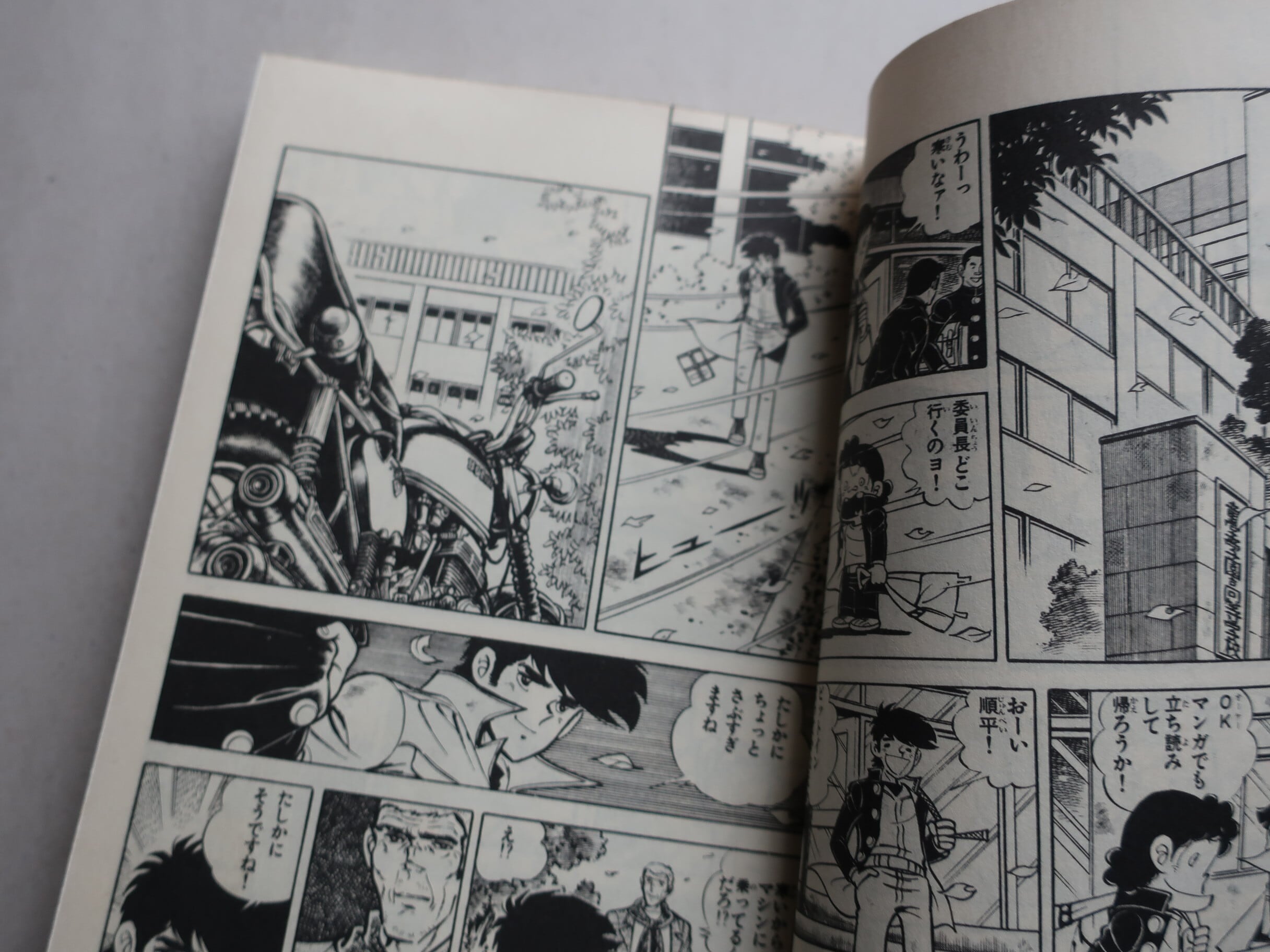 750ナナハンライダー 9巻 石井いさみ 秋田書店 | オートバイブックス