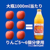 りんごジュース 1000mL2本セット | 津金のりんご Gon's Farm