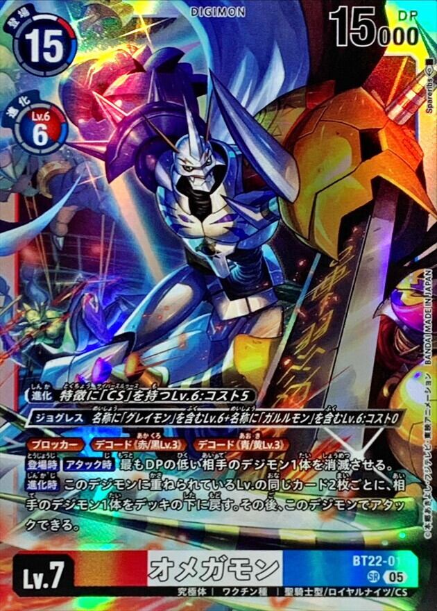 メタルシードラモンACE【SR-P】{EX8-026}《多》 | トレカ通販専門店