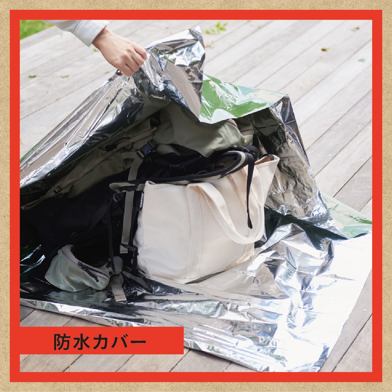 エマージェンシーシート Green （マジックテープ付き） | bistock