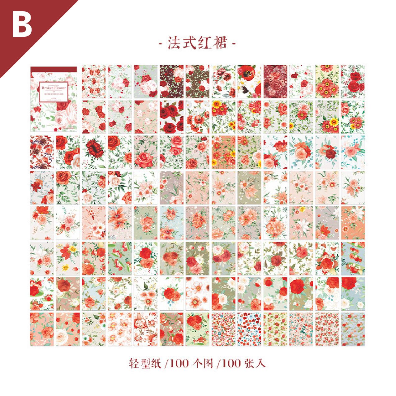 コラージュ素材 素材紙 カラフル 6種 100枚入 海 花 デザインペーパー ペーパーアート 背景紙 紙活 紙もの W18