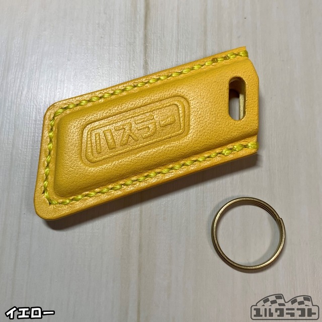 エネキーケース ハスラーカラーオーダー（リングあり・なし）