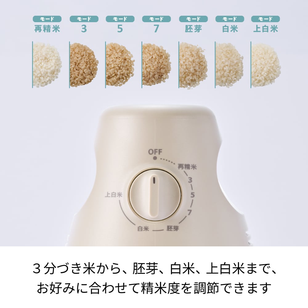 レコルト コンパクト精米機 / クリームホワイト RRP-1 (W) | レコルト