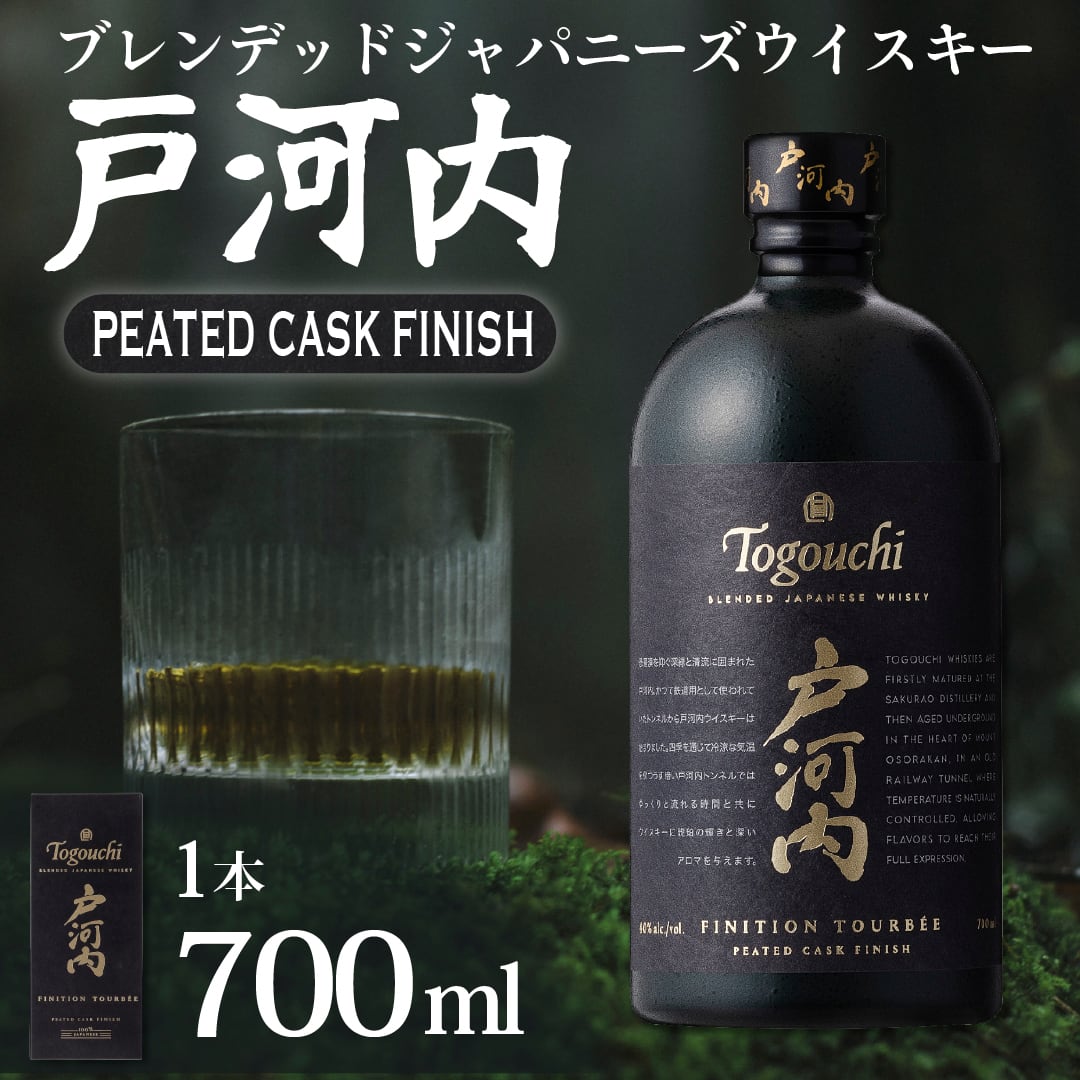 送料半額】《お中元・夏ギフトに》ブレンデッドジャパニーズウイスキー
