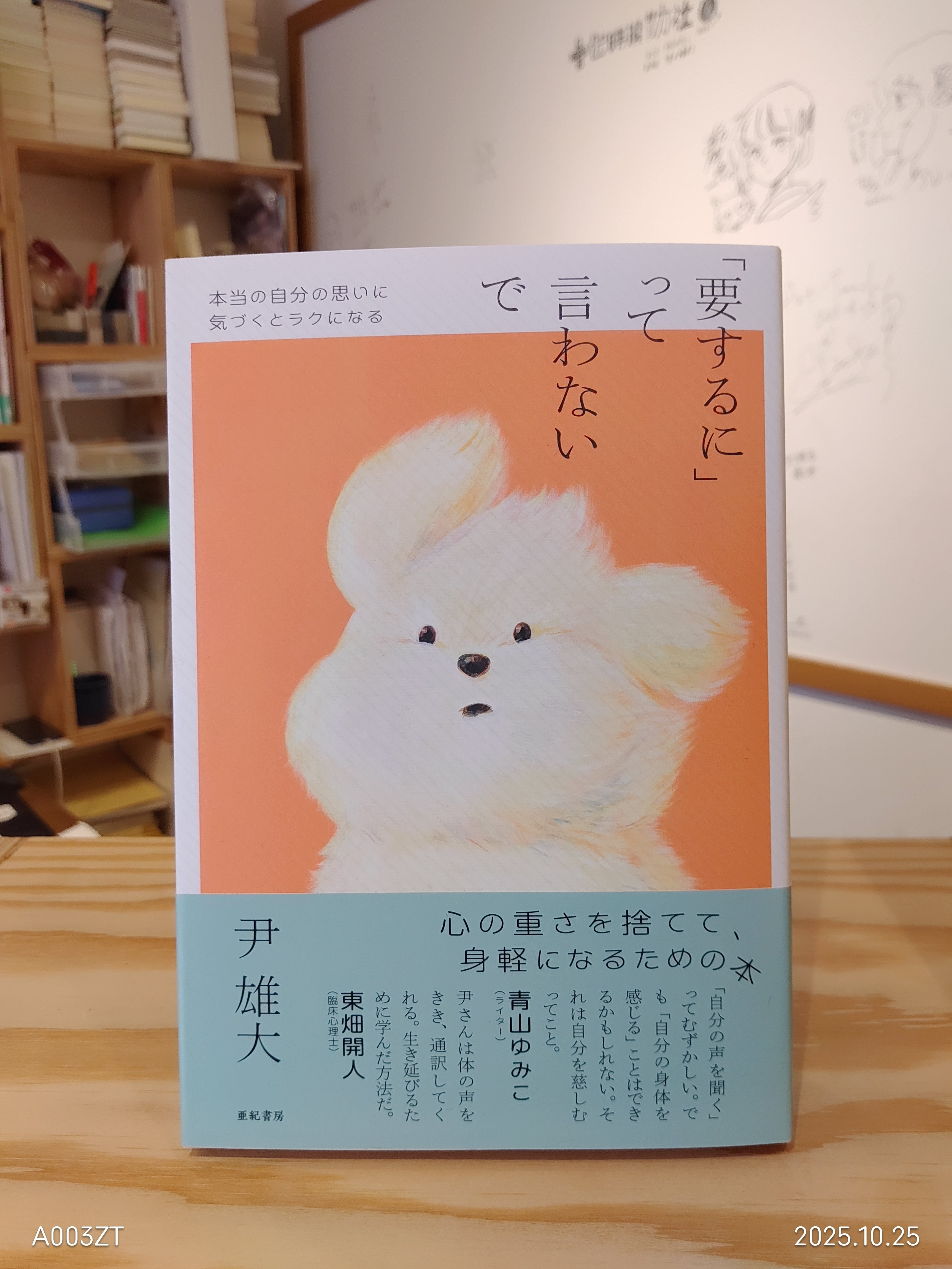 サイン本）榎本俊二『ザ・キンクス』第1巻 | 小声書房