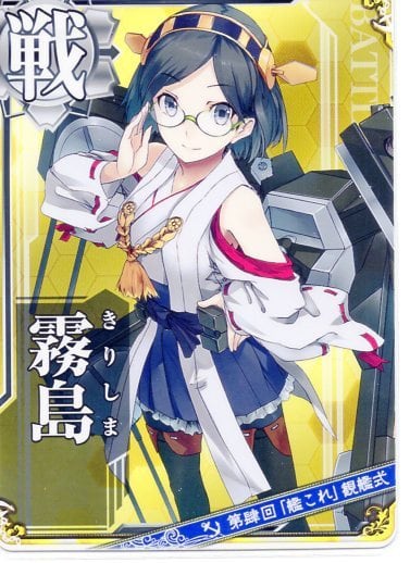 艦これアーケード 霧島【観艦式限定ver】 | 静屋