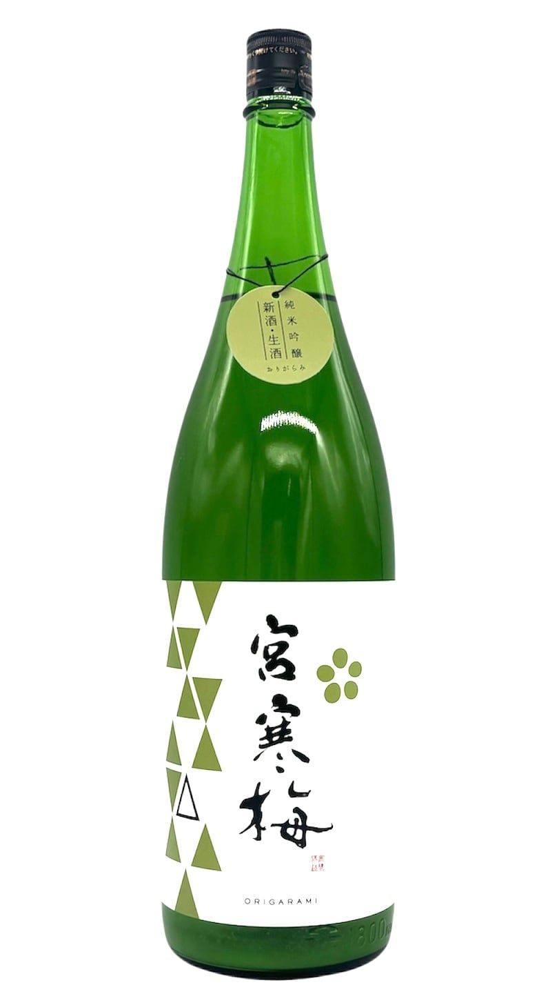 宮寒梅・鶯咲（大崎市） | 宮城県東松島市 地酒専門店【大江酒店】