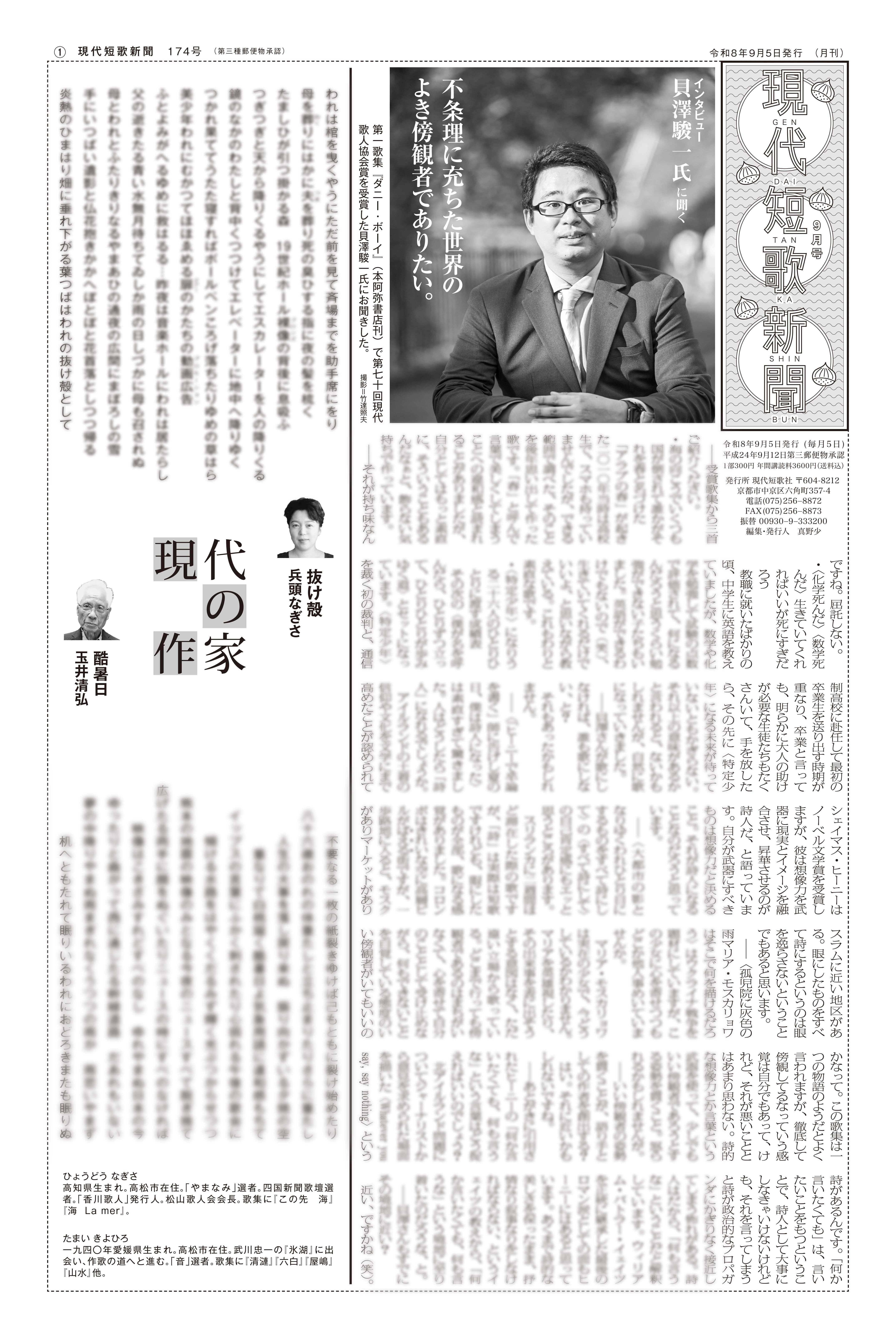現代短歌社オンラインショップ