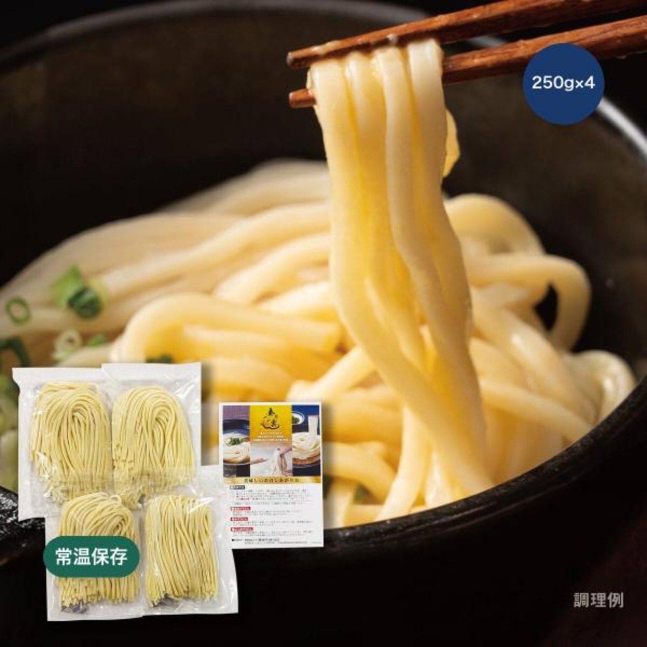 【4セット】築地ばんや 金斗雲さぬき生うどん 250g x 4 (のみ、8～10食分)