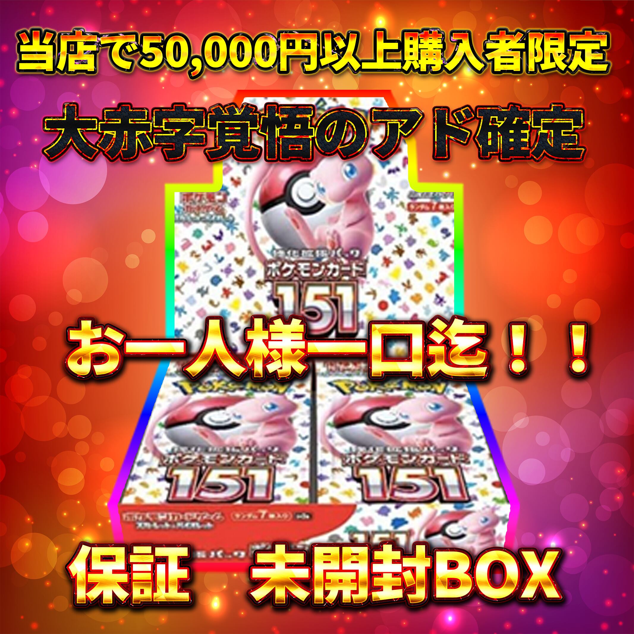 ポケモンカードオリパ 1/2伝説パック〜 | オリパランド オリパ専門店