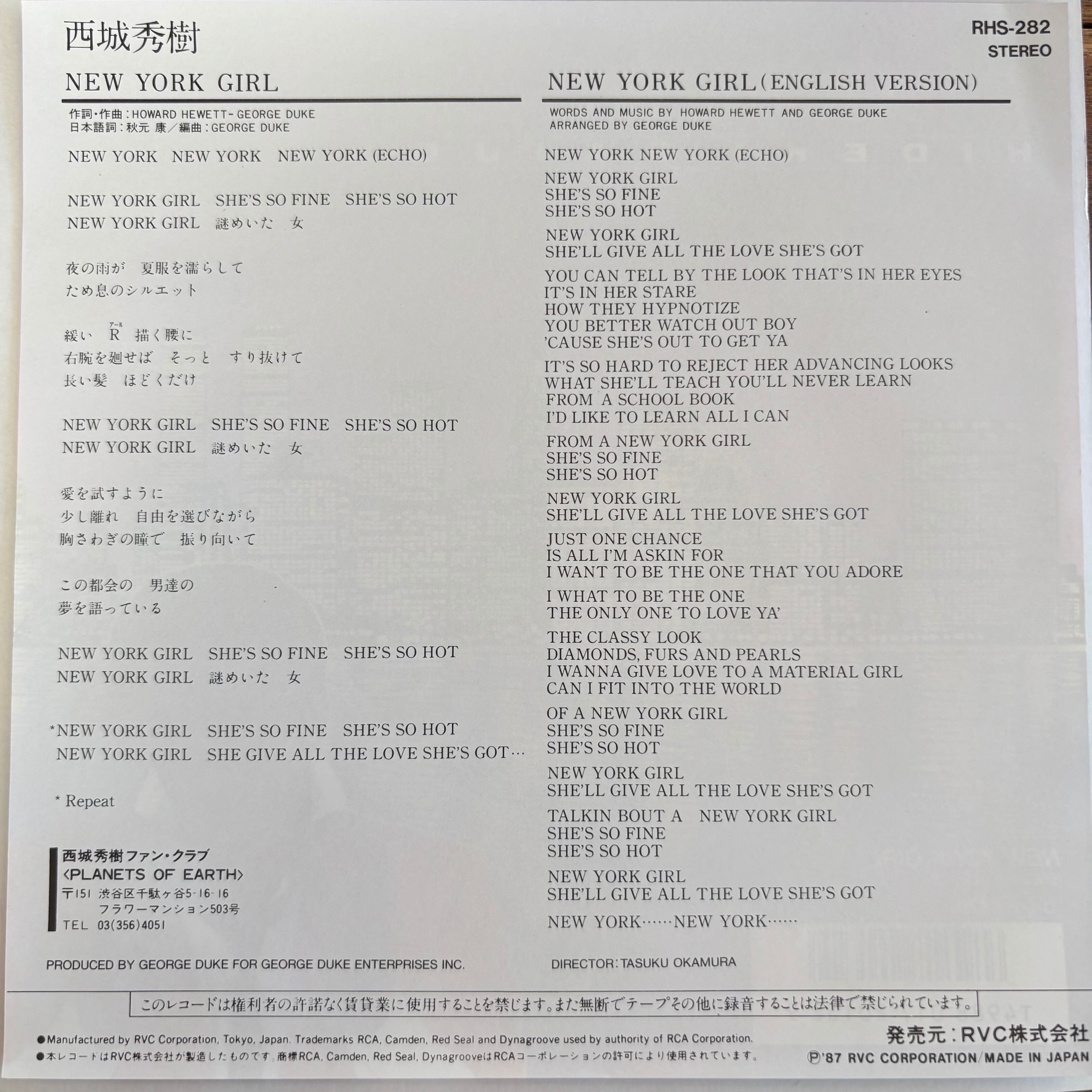 西城秀樹 / NEW YORK GIRL / NEW YORK GIRL(ENGLISH VERSION
