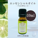 【ベルガモット】精油 10ml ビター シトラス 爽やか リラックス グリーン 落ち着き アロマ 自然 天然 エッセンシャルオイル シンプル 単体 果皮