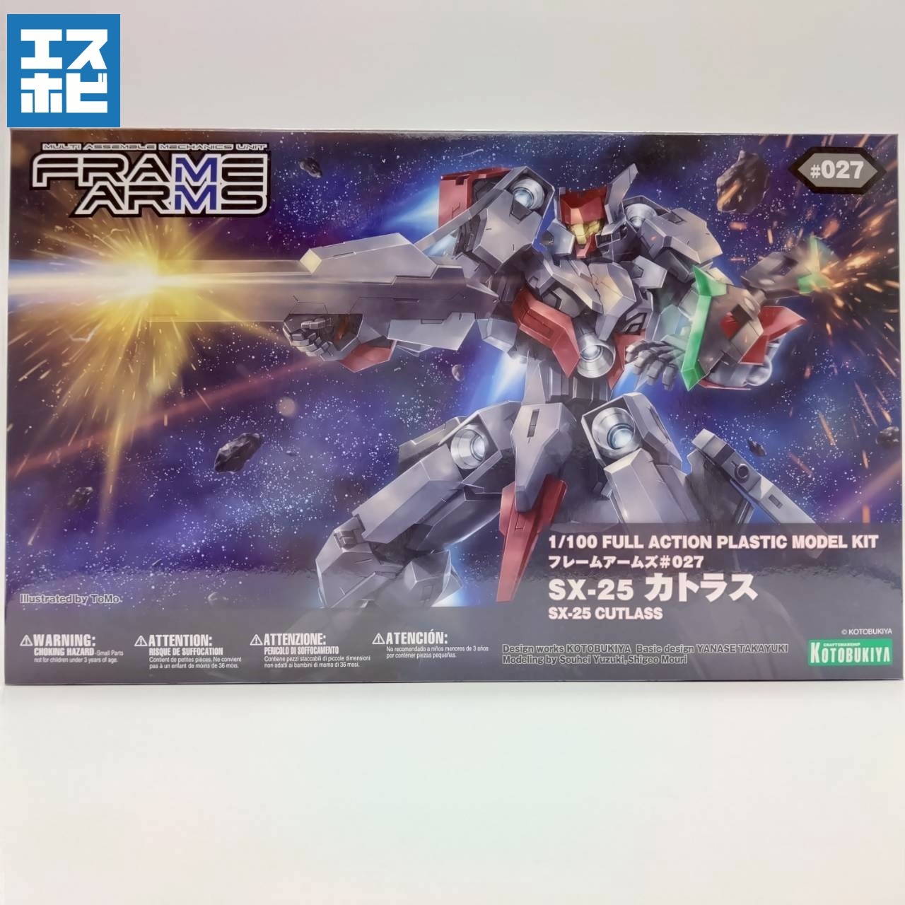 コトブキヤ 1/100 フレームアームズ SX-25 カトラス