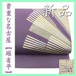 【プラチナ箔&本金箔】 伝統工芸士【堀省平】 エレガントコーデに 新品の名古屋帯 〈銀座 一凛〉