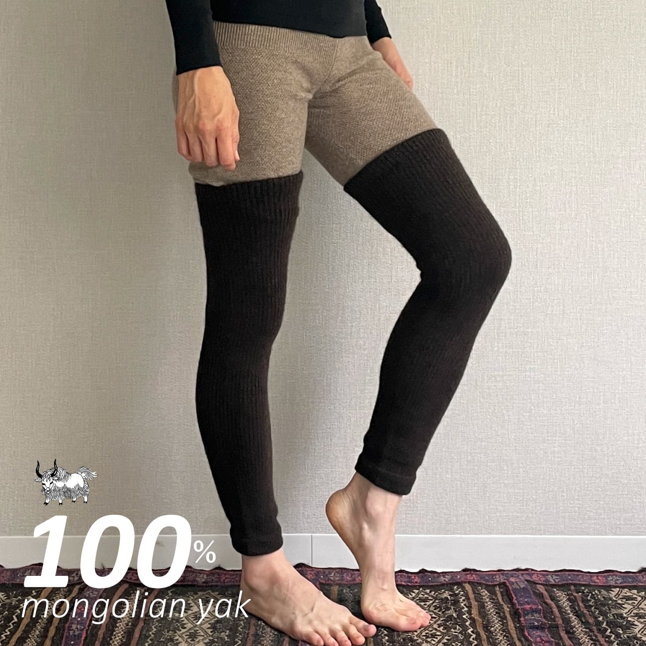ヤクのレッグウォーマー／ロング | 空飛ぶ羊公式webshop｜モンゴルの