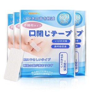 【在庫のみ】240枚入 口閉じテープ 不織布タイプ 口呼吸防止テープ いびき防止テープ いびきの音を軽減 いびき防止グッズ 喉の乾燥防止 鼻呼吸促進 睡眠の質を改善する