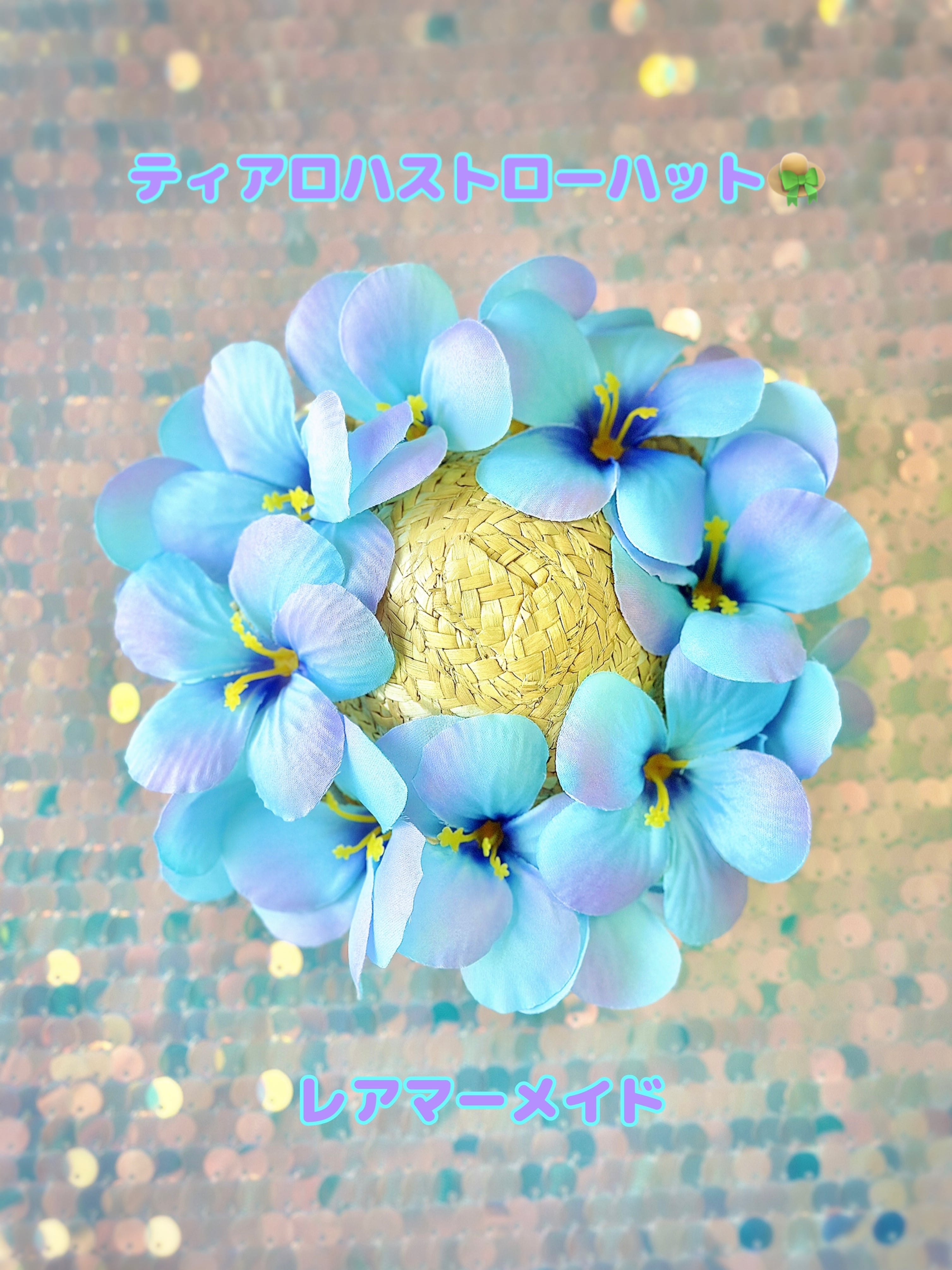 小型犬猫SS レアマーメイド