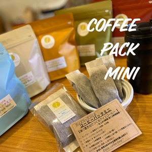 コーヒーパックミニ (アソート) - coffee pack mini -