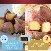 熟成紅はるか 冷凍焼き芋(500g入)3個セット