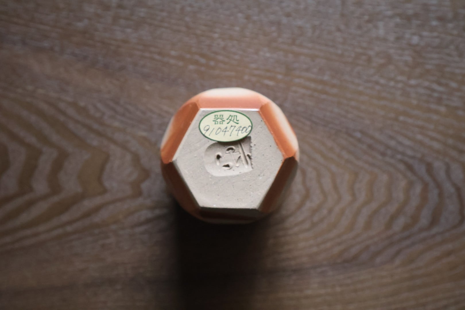 備前焼 永末 隆平作 面取フリーカップ | うつわ通販 土岐陶器店