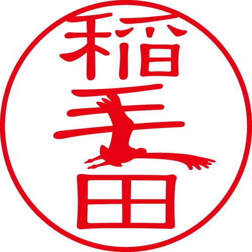 稲毛田 - フォーマル（商品コード：02459）