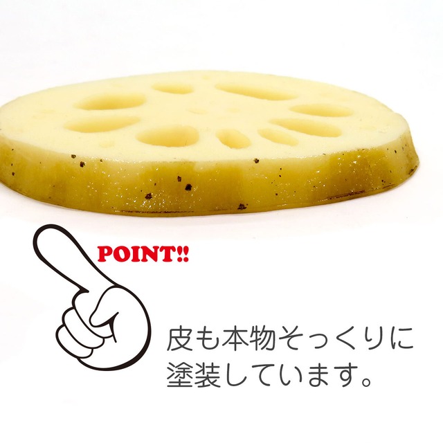 食べちゃいそうな れんこん コースター 食品サンプル