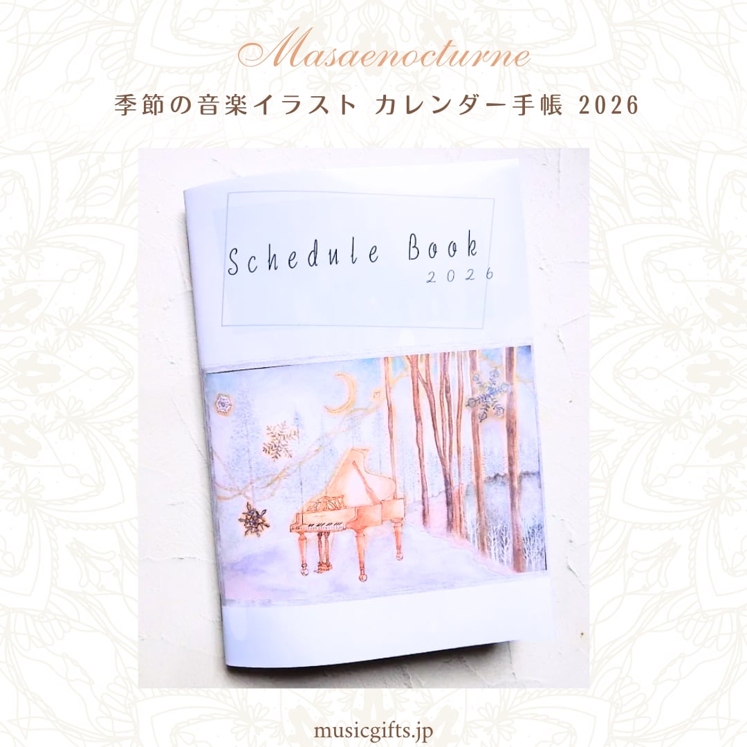 Masaenocturne 季節の音楽イラスト カレンダー手帳 2026
