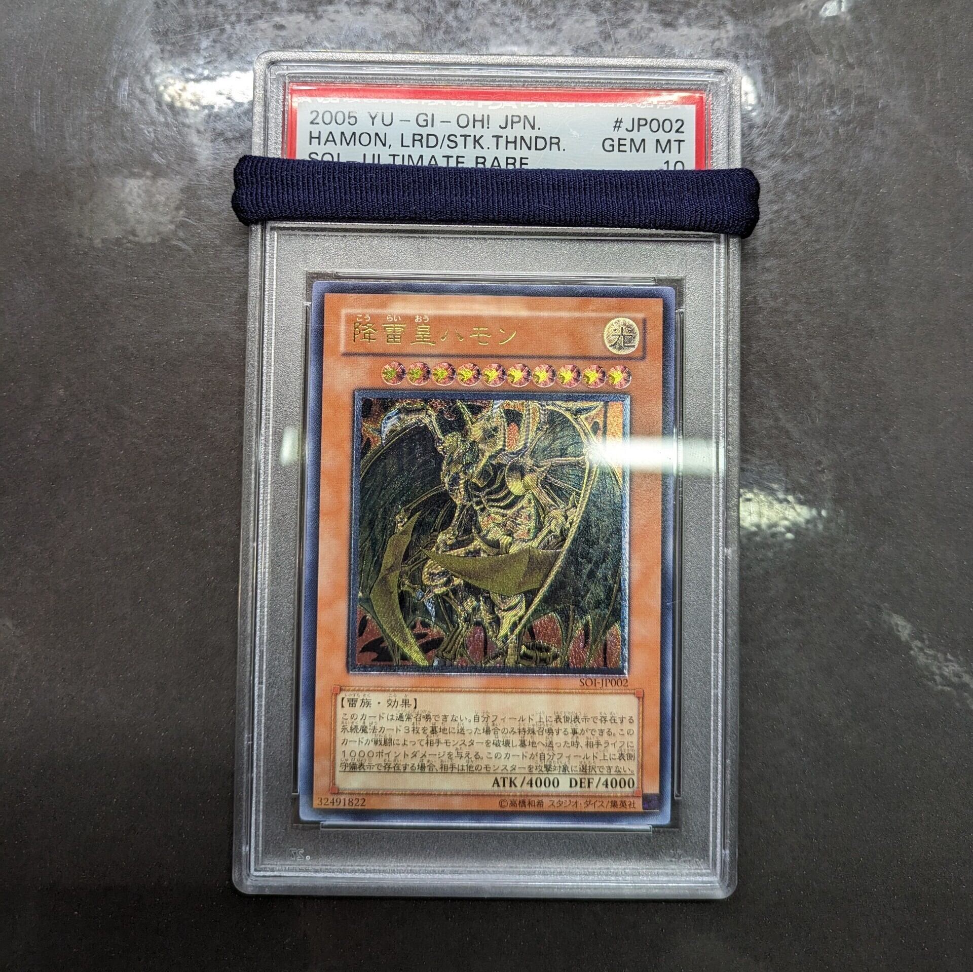 遊戯王 メガロック・ドラゴン レリーフ アルティメット PSA10