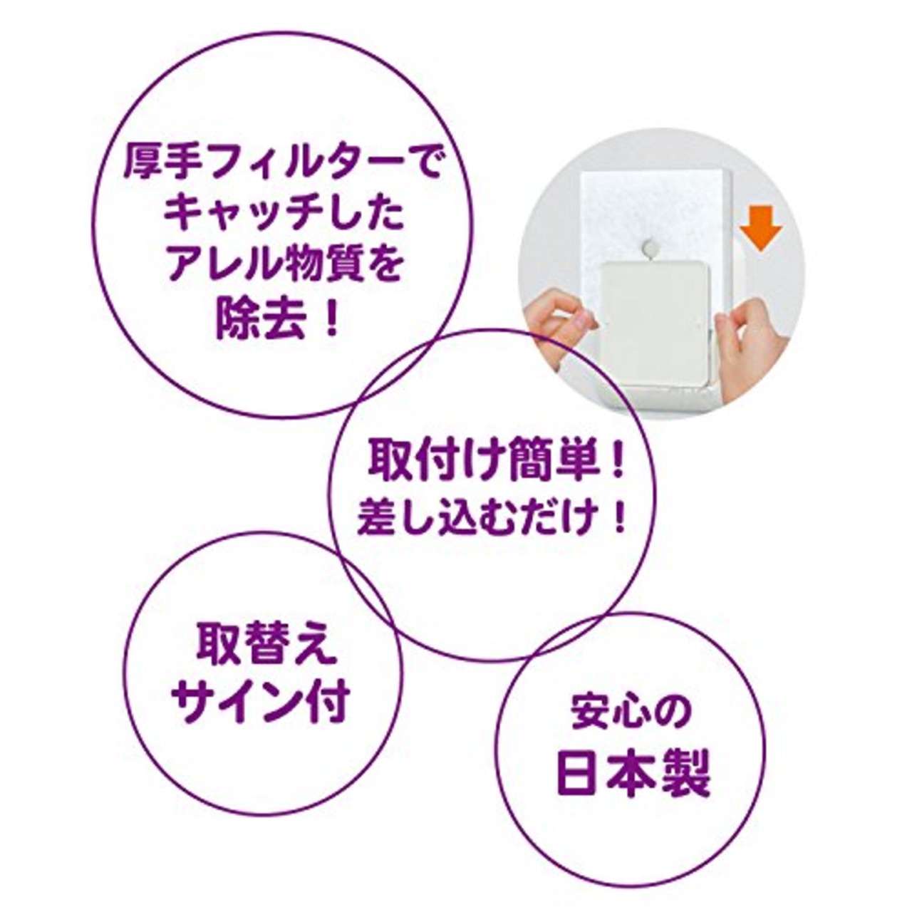 東洋アルミ アレルブロックフィルター 約16×16cmフタ付き通気口用 花粉をキャッチ 24時間換気対応 5404 1枚入 ホワイト